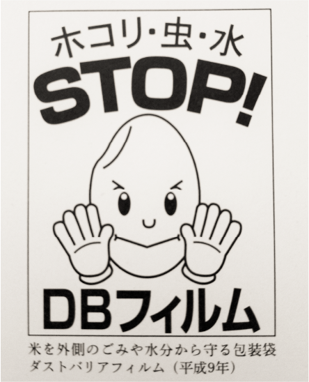 ダストバリアフィルム